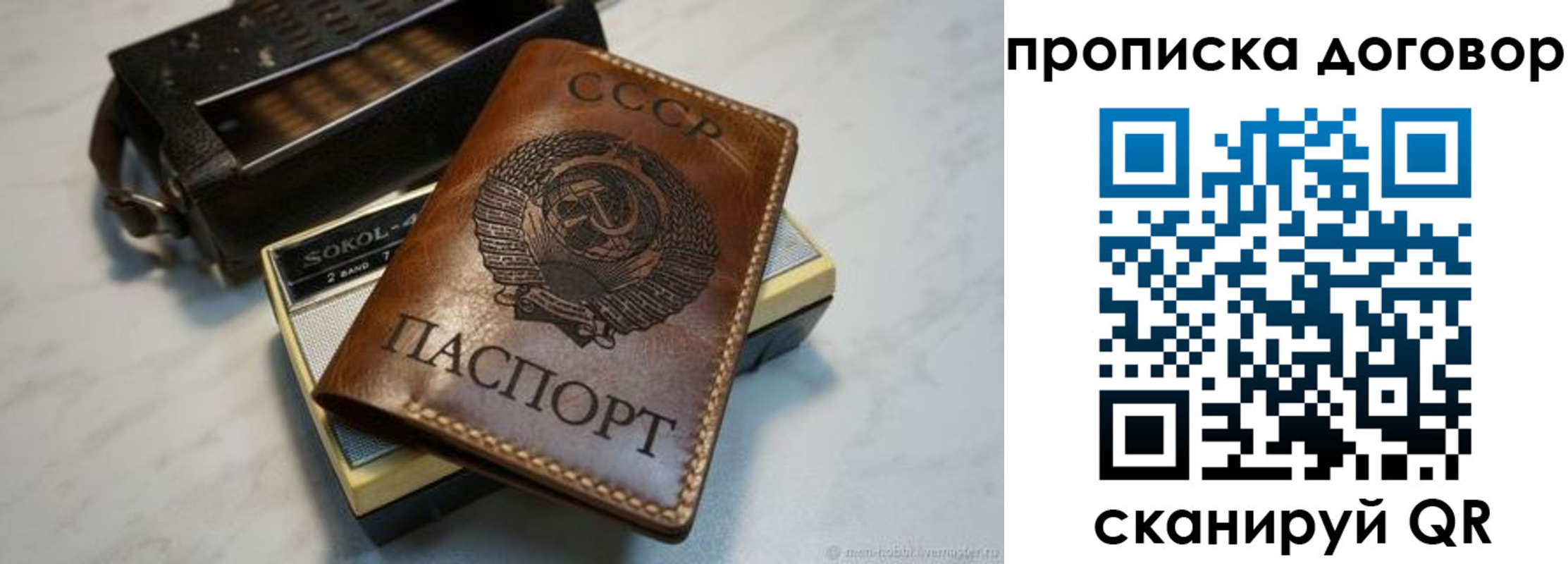 временная регистрация в Белгороде