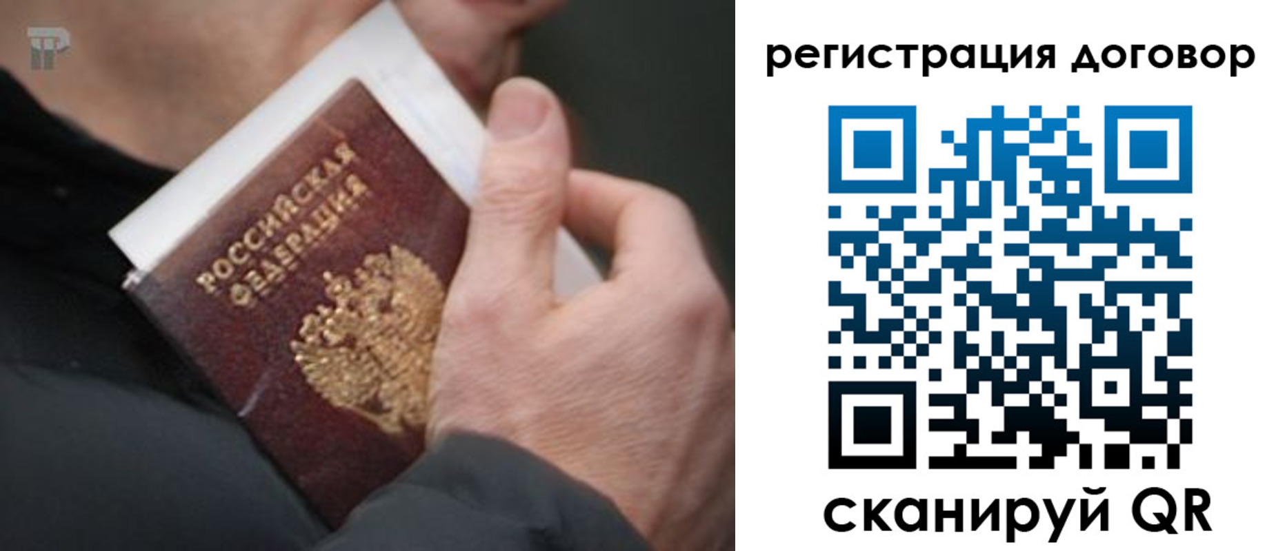 прописка регистрация в Белгороде