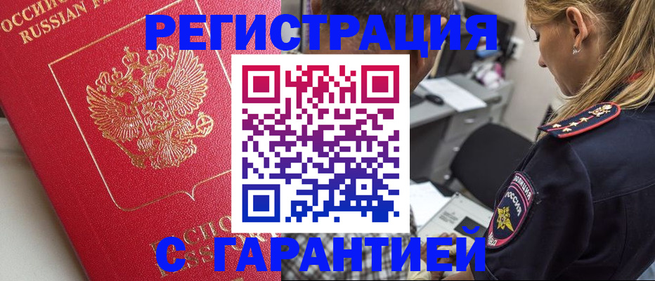 найти адрес прописки в Белгороде